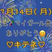 ヒメ日記 2025/07/15 10:01 投稿 はる なでしこ(十三)