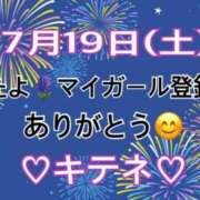 ヒメ日記 2025/07/20 10:02 投稿 はる なでしこ(十三)