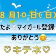 ヒメ日記 2025/08/11 10:01 投稿 はる なでしこ(十三)