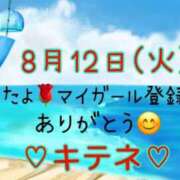 ヒメ日記 2025/08/13 10:01 投稿 はる なでしこ(十三)