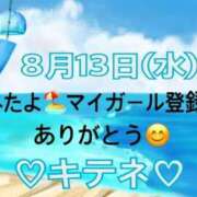 ヒメ日記 2025/08/14 10:01 投稿 はる なでしこ(十三)