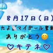 ヒメ日記 2025/08/18 10:01 投稿 はる なでしこ(十三)
