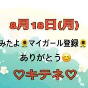 ヒメ日記 2025/08/19 10:01 投稿 はる なでしこ(十三)