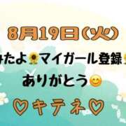 ヒメ日記 2025/08/20 10:01 投稿 はる なでしこ(十三)