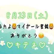 ヒメ日記 2025/08/24 10:01 投稿 はる なでしこ(十三)