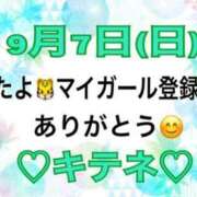 ヒメ日記 2025/09/08 10:01 投稿 はる なでしこ(十三)