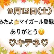 ヒメ日記 2025/09/14 10:01 投稿 はる なでしこ(十三)