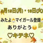 ヒメ日記 2025/09/17 10:01 投稿 はる なでしこ(十三)