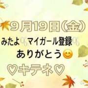 ヒメ日記 2025/09/20 10:02 投稿 はる なでしこ(十三)