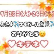 ヒメ日記 2025/09/25 10:01 投稿 はる なでしこ(十三)