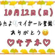 ヒメ日記 2025/10/13 10:02 投稿 はる なでしこ(十三)