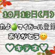 ヒメ日記 2025/10/14 10:01 投稿 はる なでしこ(十三)