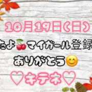 ヒメ日記 2025/10/20 10:02 投稿 はる なでしこ(十三)