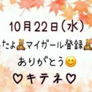 ヒメ日記 2025/10/23 10:01 投稿 はる なでしこ(十三)