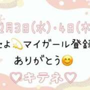 ヒメ日記 2025/12/05 10:02 投稿 はる なでしこ(十三)