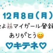 ヒメ日記 2025/12/09 10:02 投稿 はる なでしこ(十三)