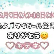 ヒメ日記 2025/12/11 10:01 投稿 はる なでしこ(十三)