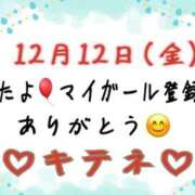 ヒメ日記 2025/12/13 10:02 投稿 はる なでしこ(十三)