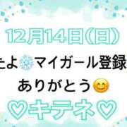 ヒメ日記 2025/12/15 10:02 投稿 はる なでしこ(十三)