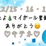 ヒメ日記 2025/12/18 10:01 投稿 はる なでしこ(十三)