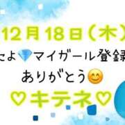 ヒメ日記 2025/12/19 10:02 投稿 はる なでしこ(十三)
