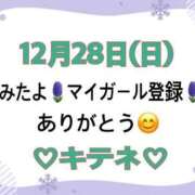 ヒメ日記 2025/12/29 10:01 投稿 はる なでしこ(十三)