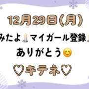 ヒメ日記 2025/12/30 10:02 投稿 はる なでしこ(十三)
