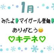 ヒメ日記 2026/01/19 10:01 投稿 はる なでしこ(十三)