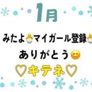 ヒメ日記 2026/01/21 10:01 投稿 はる なでしこ(十三)