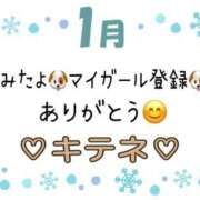 ヒメ日記 2026/01/23 10:01 投稿 はる なでしこ(十三)