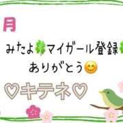 ヒメ日記 2026/01/30 10:02 投稿 はる なでしこ(十三)