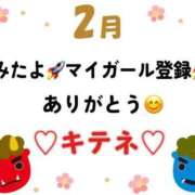 ヒメ日記 2026/02/05 10:02 投稿 はる なでしこ(十三)