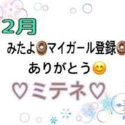 ヒメ日記 2026/02/16 10:02 投稿 はる なでしこ(十三)