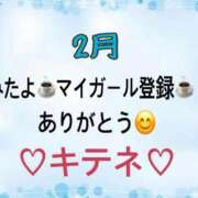 ヒメ日記 2026/02/23 10:03 投稿 はる なでしこ(十三)