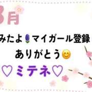 ヒメ日記 2026/03/02 10:01 投稿 はる なでしこ(十三)