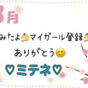 ヒメ日記 2026/03/05 10:02 投稿 はる なでしこ(十三)