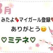 ヒメ日記 2026/03/08 10:02 投稿 はる なでしこ(十三)