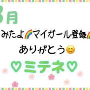 ヒメ日記 2026/03/13 10:02 投稿 はる なでしこ(十三)