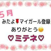 ヒメ日記 2026/05/07 10:08 投稿 はる なでしこ(十三)
