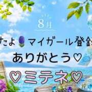 ヒメ日記 2026/08/12 10:03 投稿 はる なでしこ(十三)