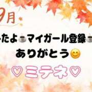 ヒメ日記 2026/09/20 10:04 投稿 はる なでしこ(十三)