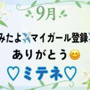 ヒメ日記 2026/09/26 10:05 投稿 はる なでしこ(十三)