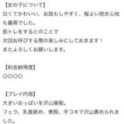 ゆずの ぷりぷりに嫉妬。。 千葉サンキュー