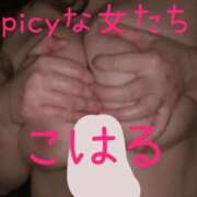 ヒメ日記 2024/06/08 23:39 投稿 こはる spicyな女たち