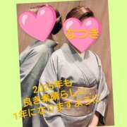 ヒメ日記 2025/01/01 22:18 投稿 なつき Club Milky Pink