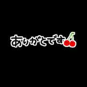 ヒメ日記 2025/05/03 10:28 投稿 なつき Club Milky Pink