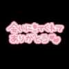 なつき Club Milky Pink（加東市/デリヘル）