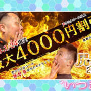 ヒメ日記 2025/01/24 08:02 投稿 いつき Hip's-group越谷本店