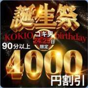 ヒメ日記 2025/04/23 21:42 投稿 いつき Hip's-group越谷本店