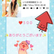 ヒメ日記 2025/07/23 09:42 投稿 いつき Hip's-group越谷本店